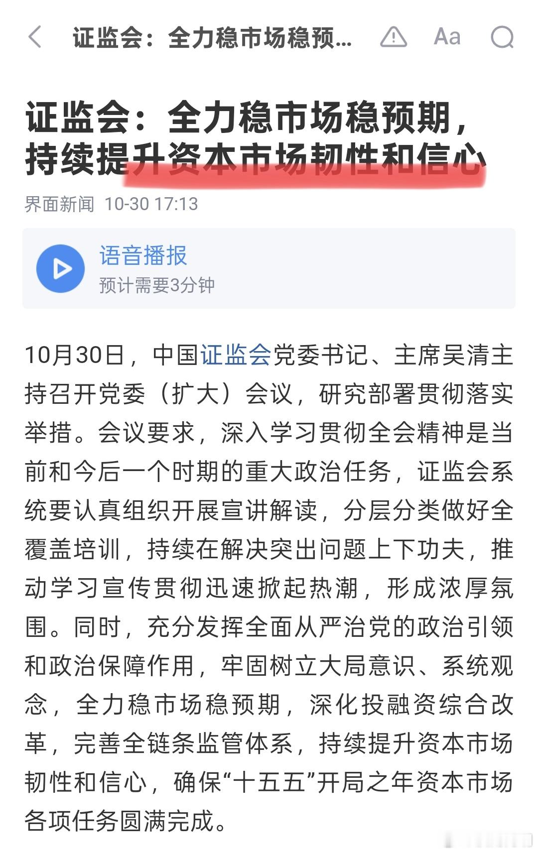 分享图片：韧性和信心。 ​​​