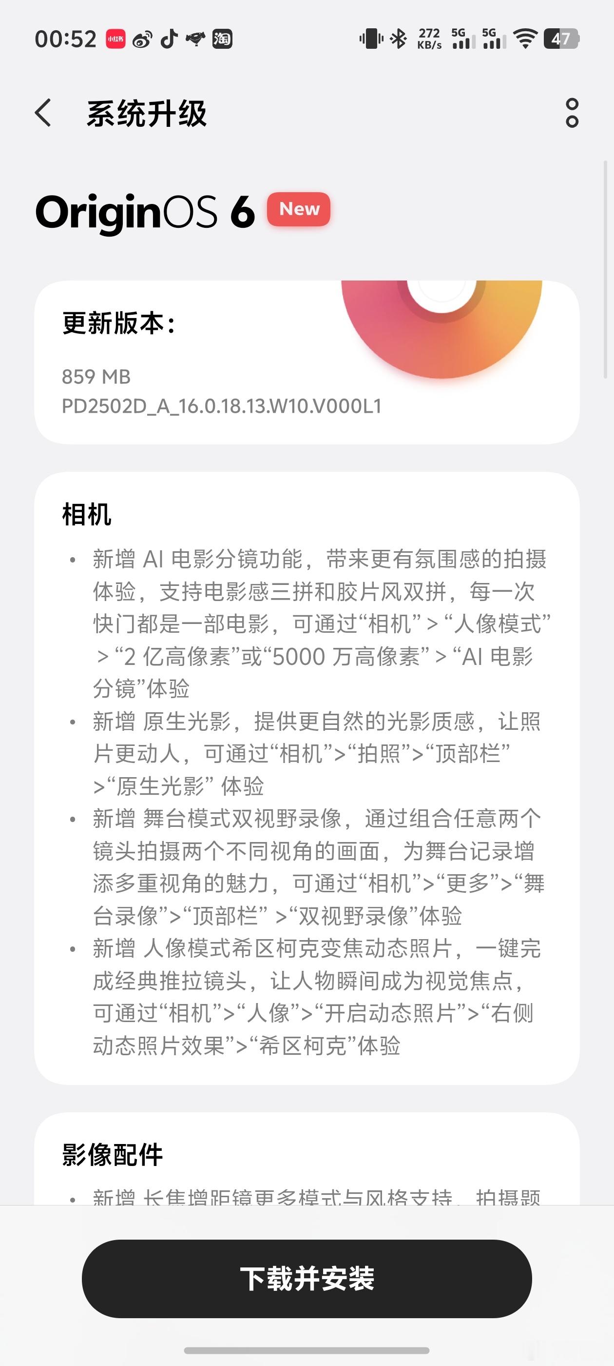 vivo X300 Pro上市固件来了哦[哈哈] ​​​
