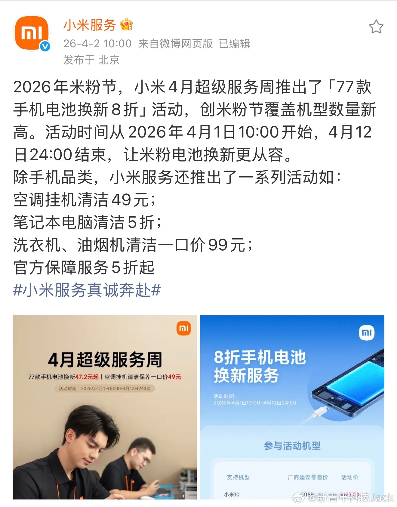 各家手机涨价潮开始了，身边不少朋友都打算让自己手里在用的老机器再坚持一两年。小米