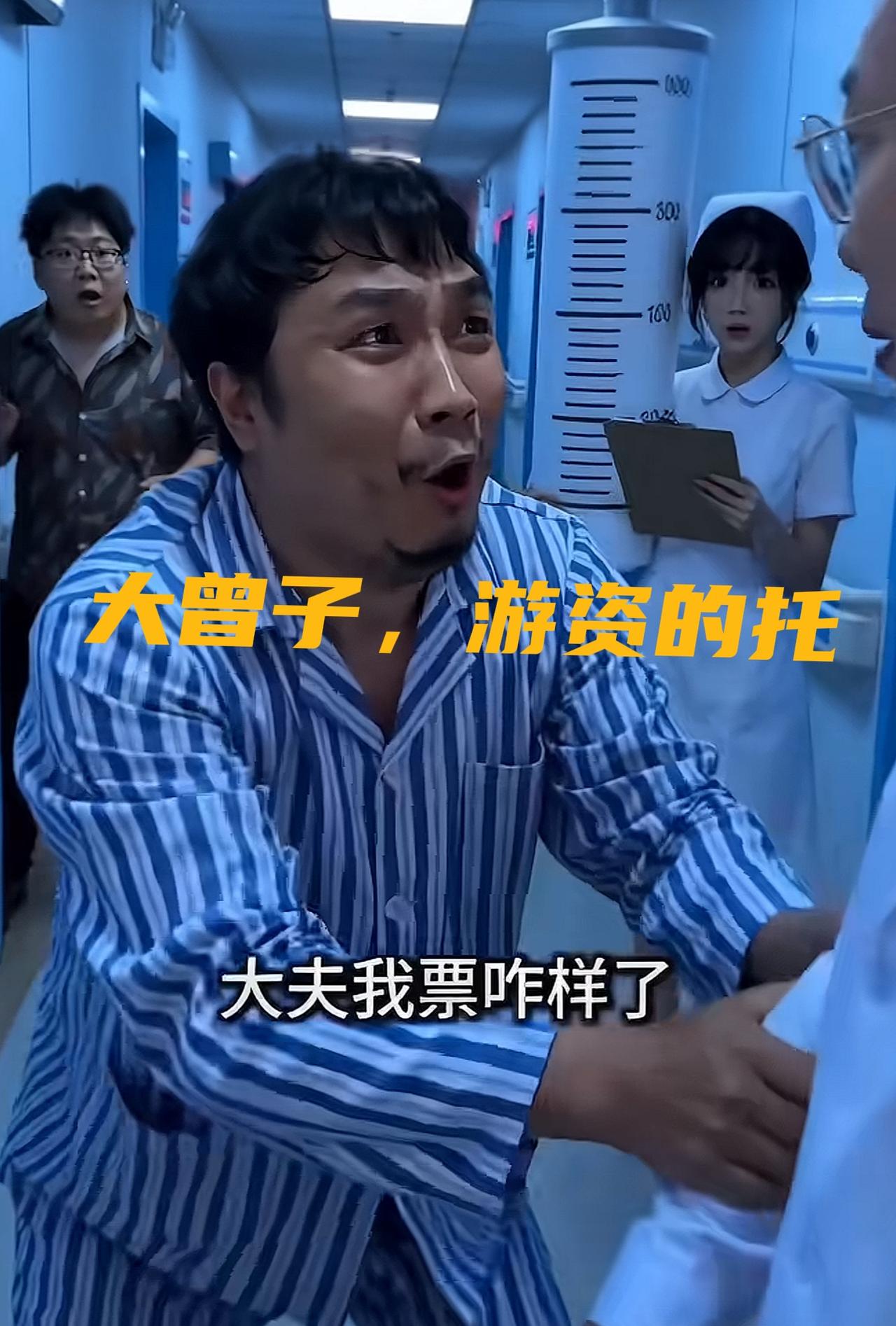 很多炒股的喜欢看大曾子，大曾子经常一把鼻涕一把泪的说“我选股能力超强，理解力超强