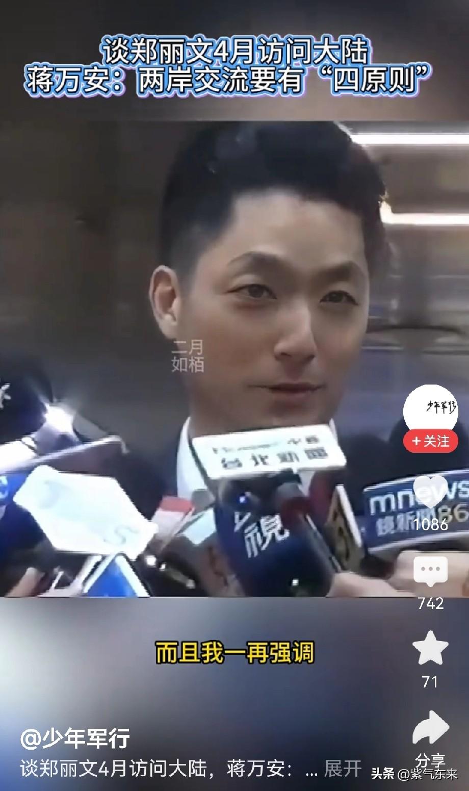 台湾国民党主席郑丽文受邀访问大陆

最难受就是台湾的“台独”分子民进党要瑟瑟发抖