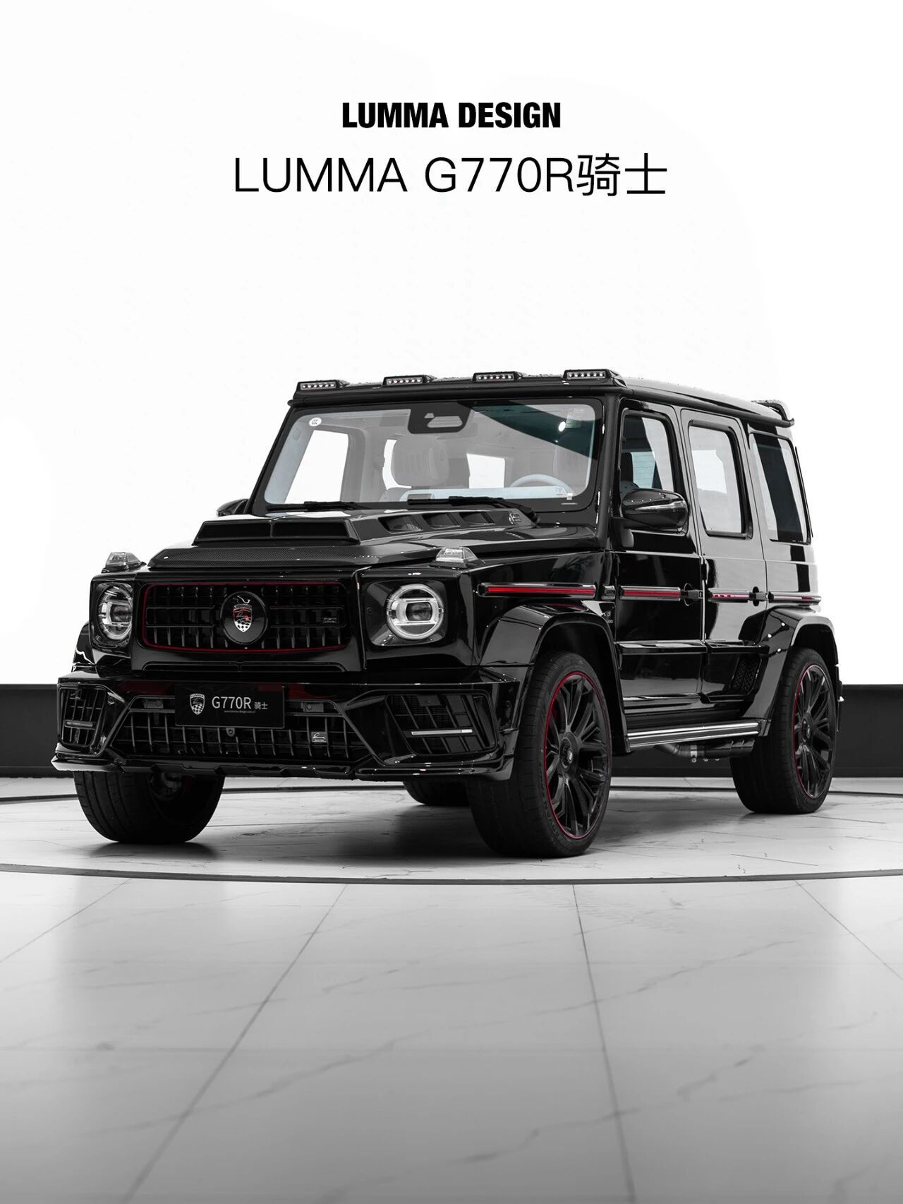 LUMMA G770R骑士！ 搭载4.0T V8双涡轮增压引擎经LUMMA专属调