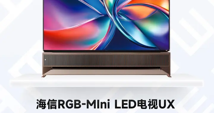 2025显示设备金E护眼认证：海信RGB-MIni LED电视UX