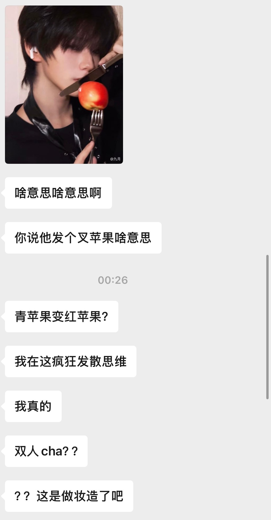 谢谢，震天响，今晚没有错过… 
