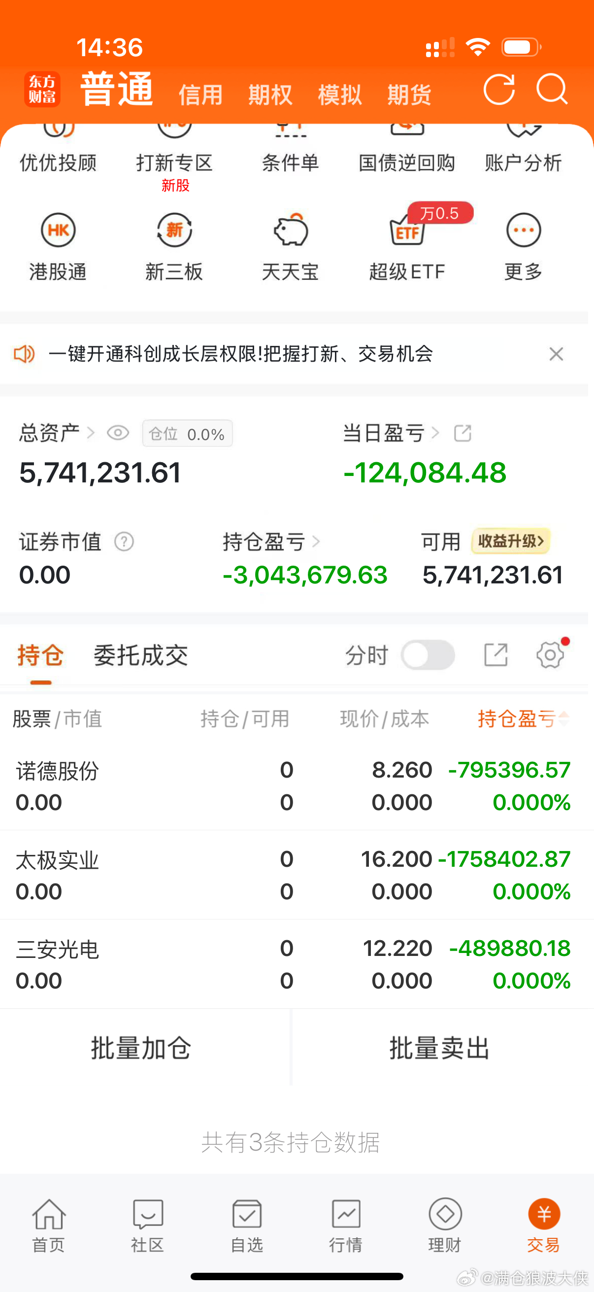 今天下定决心割肉了，这波操作亏损了3/1，心如刀割，但是我的意志力告诉我不能放弃