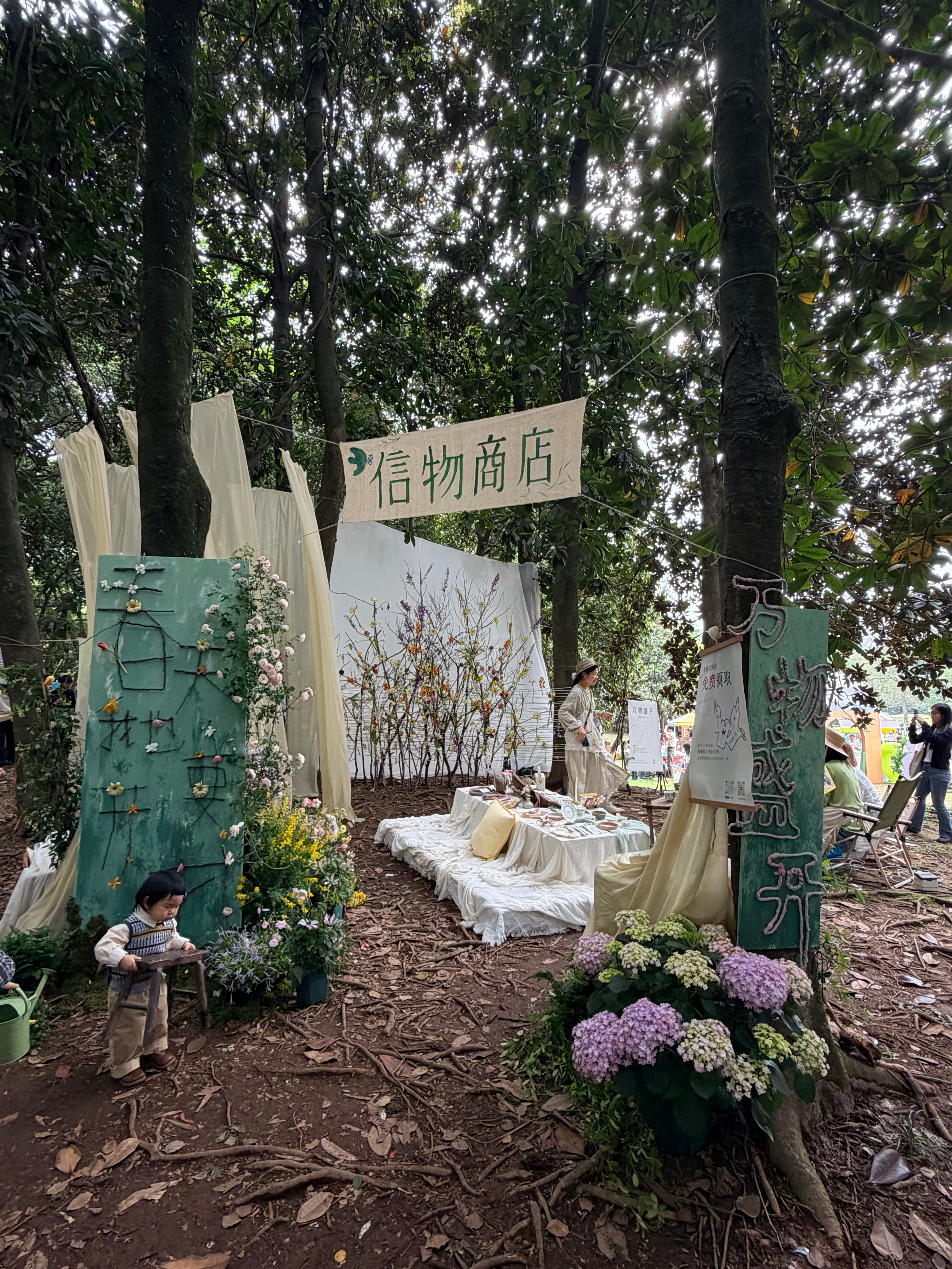 森林里的集市🍃plant b 