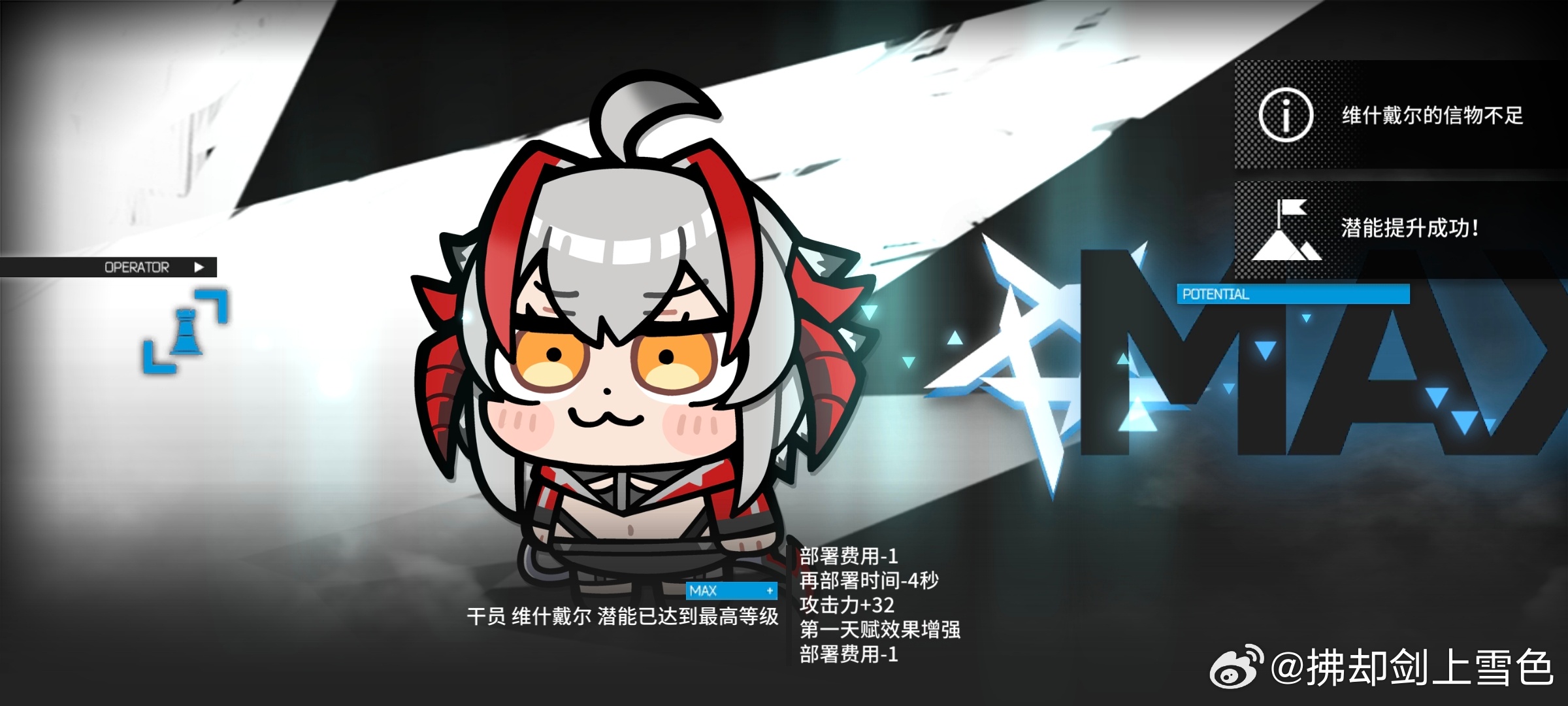 三天没上明日方舟了，换了个潜能，恭迎我第三个限定满潜 