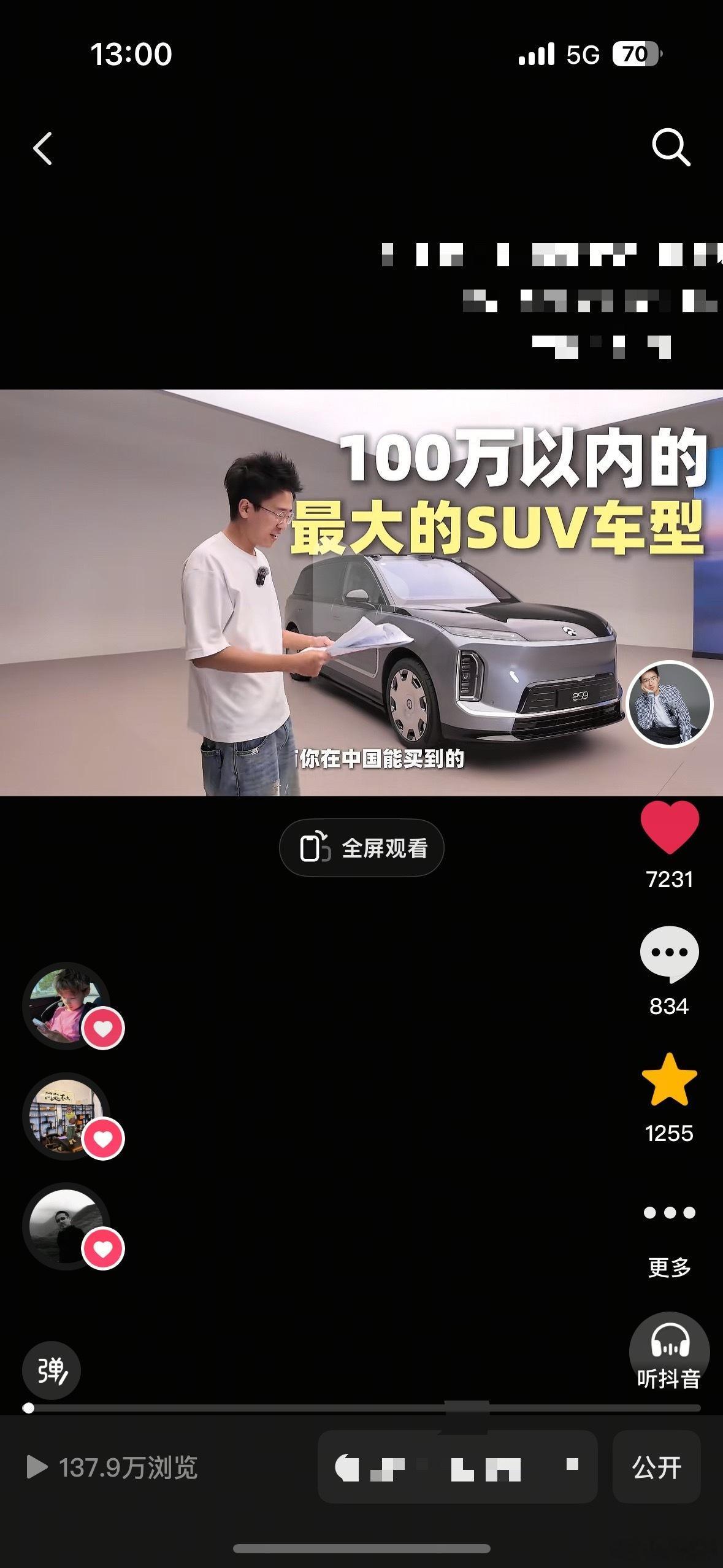 看到各位老师的ES9试驾视频倍感羡慕，虽然这个月满排期拒了基本所有出北京的活动，