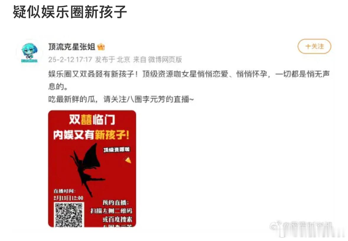 狗仔爆料有新恋情而且马上要当妈妈的顶级资源咖女明星是杨采钰。 