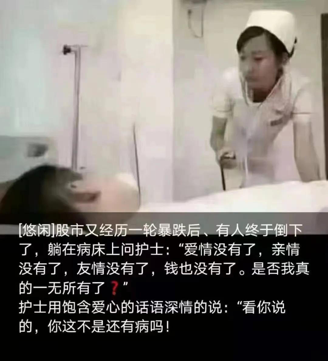 心疼这届股民。