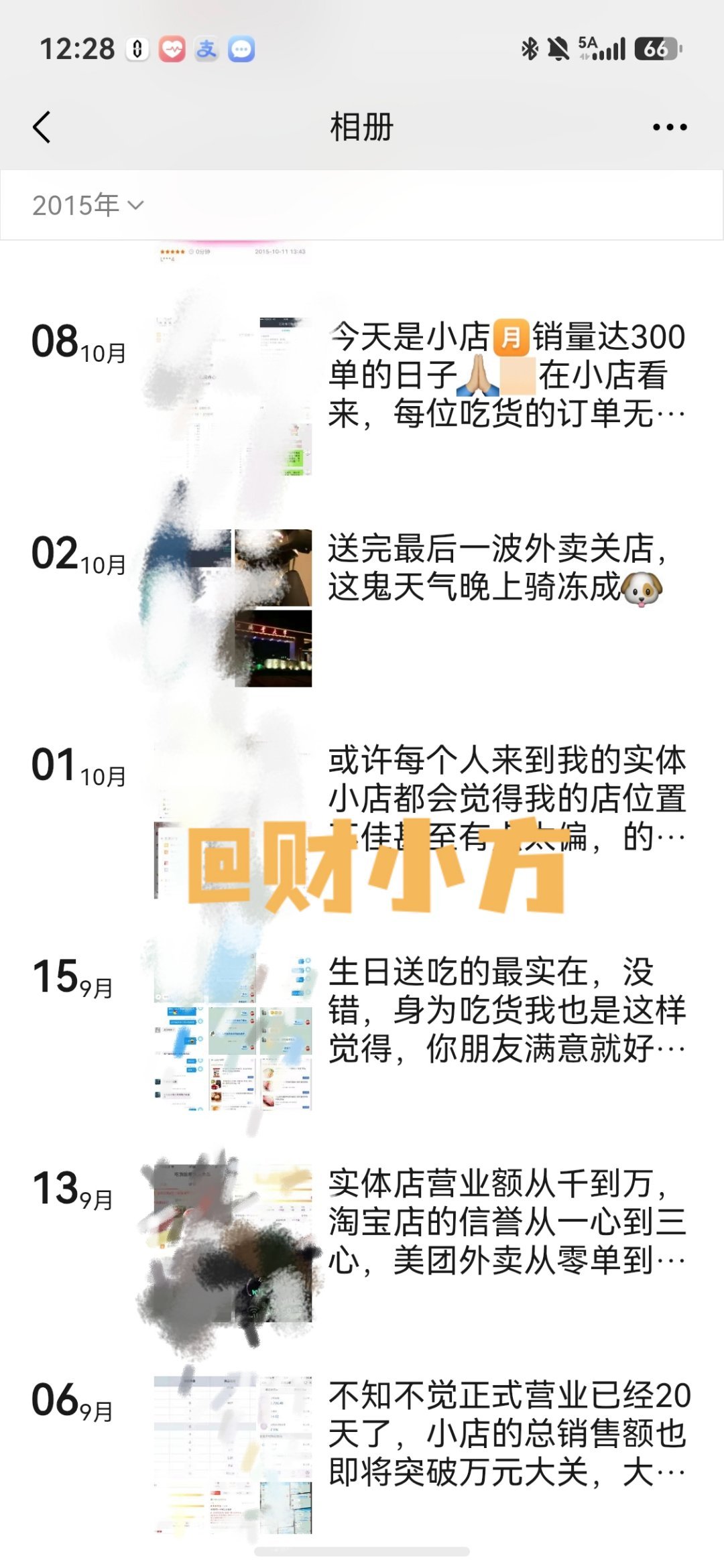 胡歌又唱了六月的雨十年前我在干嘛大晚上翻朋友圈，回看十年前的自己要加把油才行，现