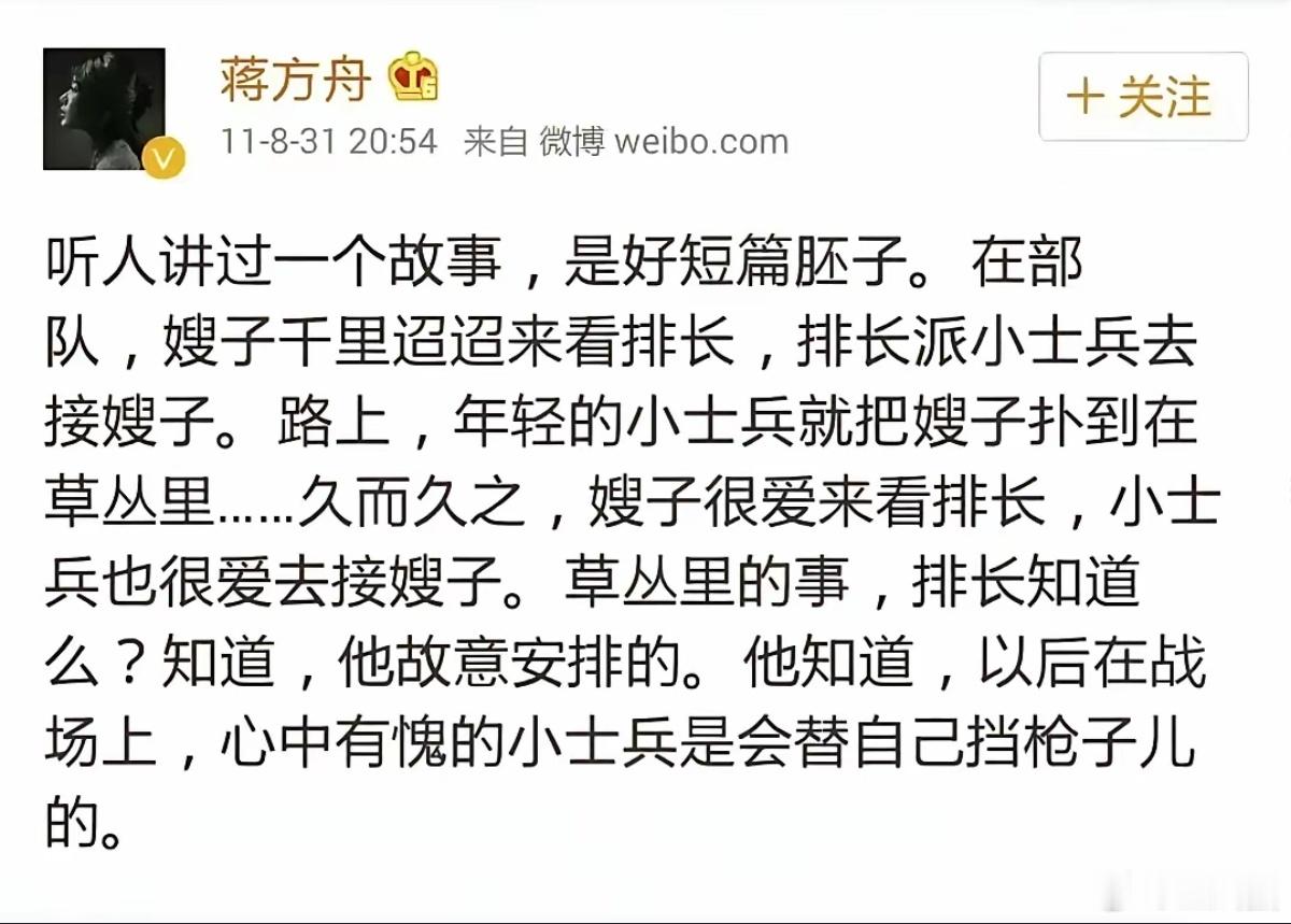 令人愤怒的一条微博，已触犯《中华人民共和国军人地位和权益保障法》第三十二条明确禁