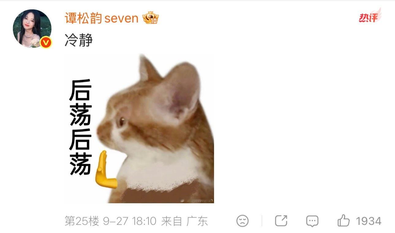 谭松韵让赵星棠后荡后荡这波剧宣互动好可爱李梦：这事不急但要快[笑cry][笑cr