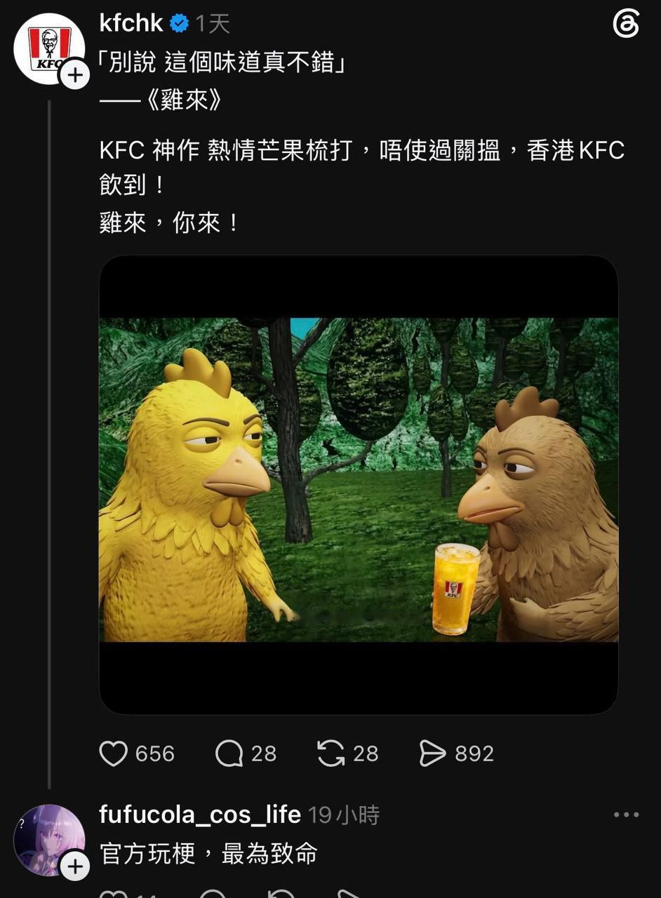 香港 kfc 广告：鸡来 