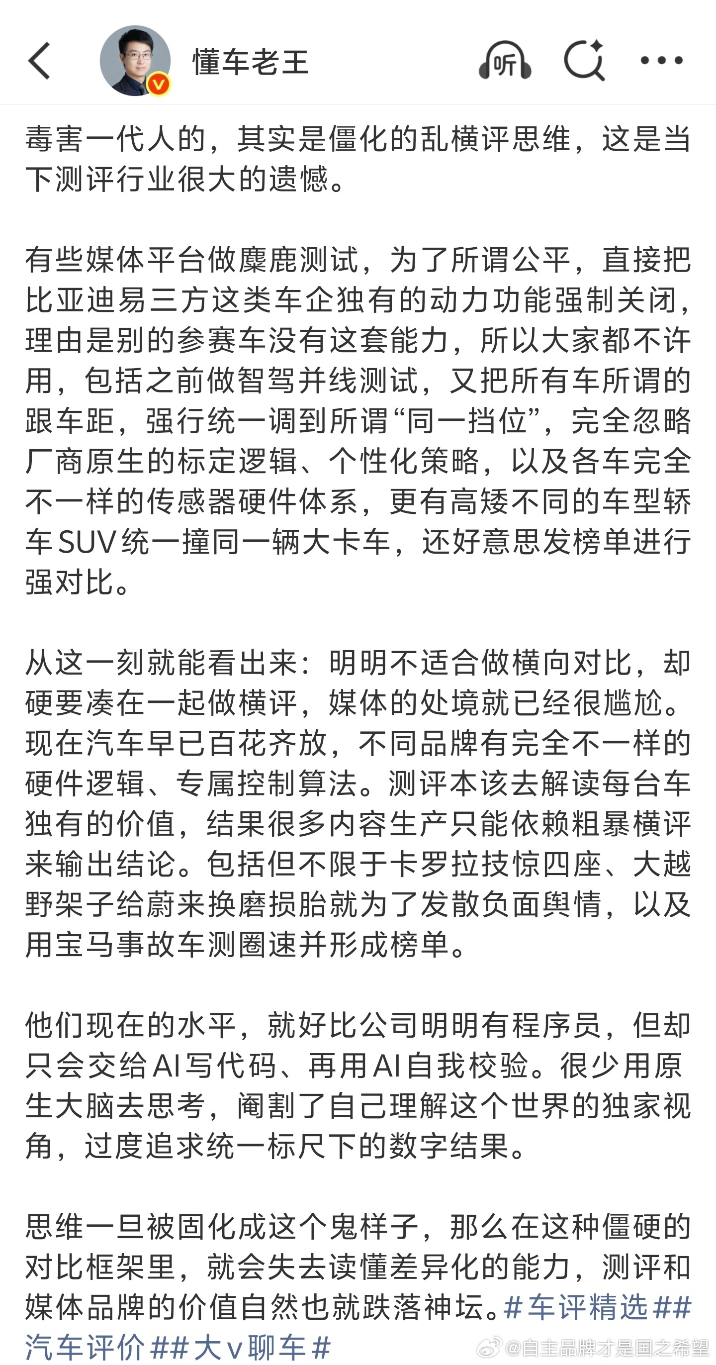 5年前我还是某垂媒的忠实用户，即便他搞出了汉ev对撞起火的狠活儿（没想到几年后翔