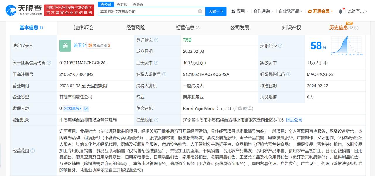 起底东北雨姐拟被罚165万公司
#东北雨姐被罚公司0人参保##东北雨姐被罚165