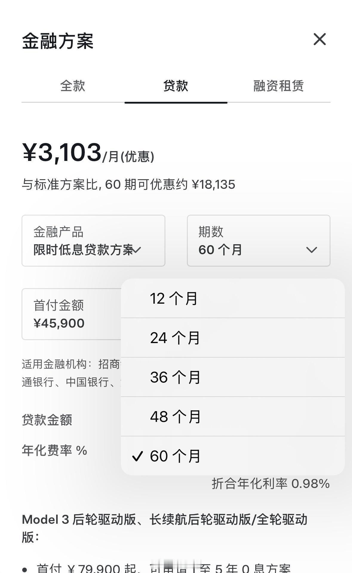 特斯拉，小米等公司，取消了7年低息买车方案，目前最高只有5年分期 