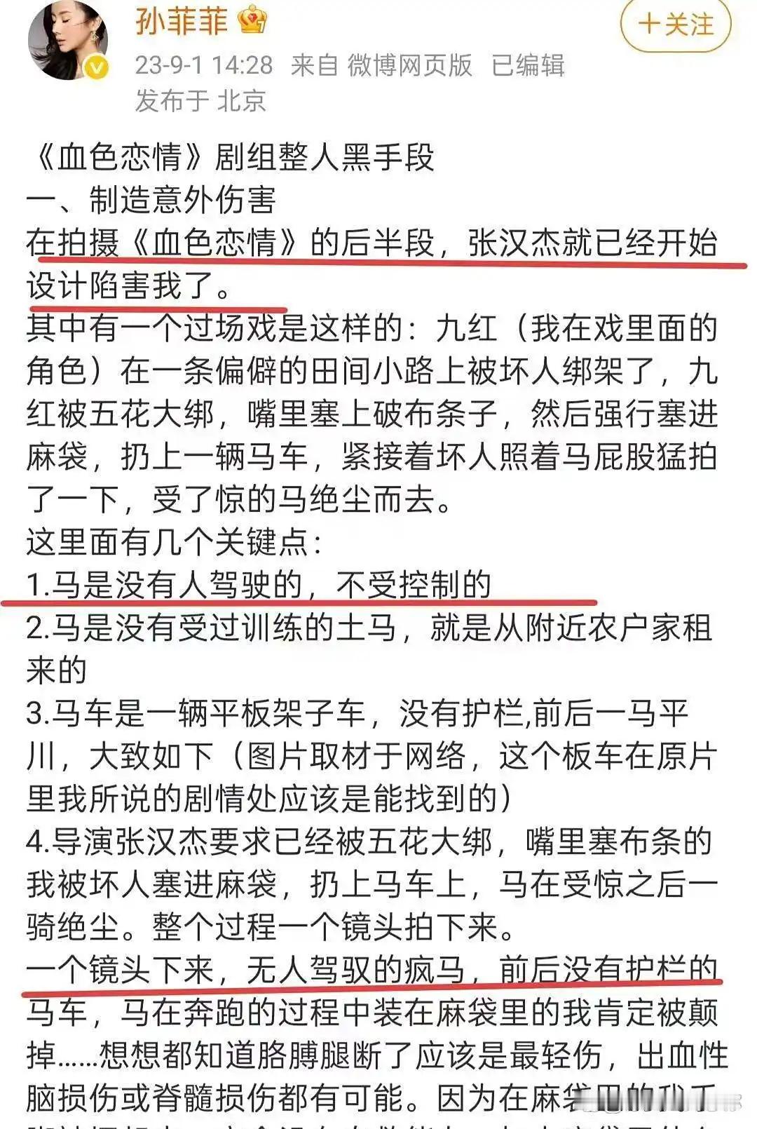 朋友跟我说了孙菲菲的生日：辛酉 庚寅 庚午我说那这个结构，真不行，前三柱，比劫克