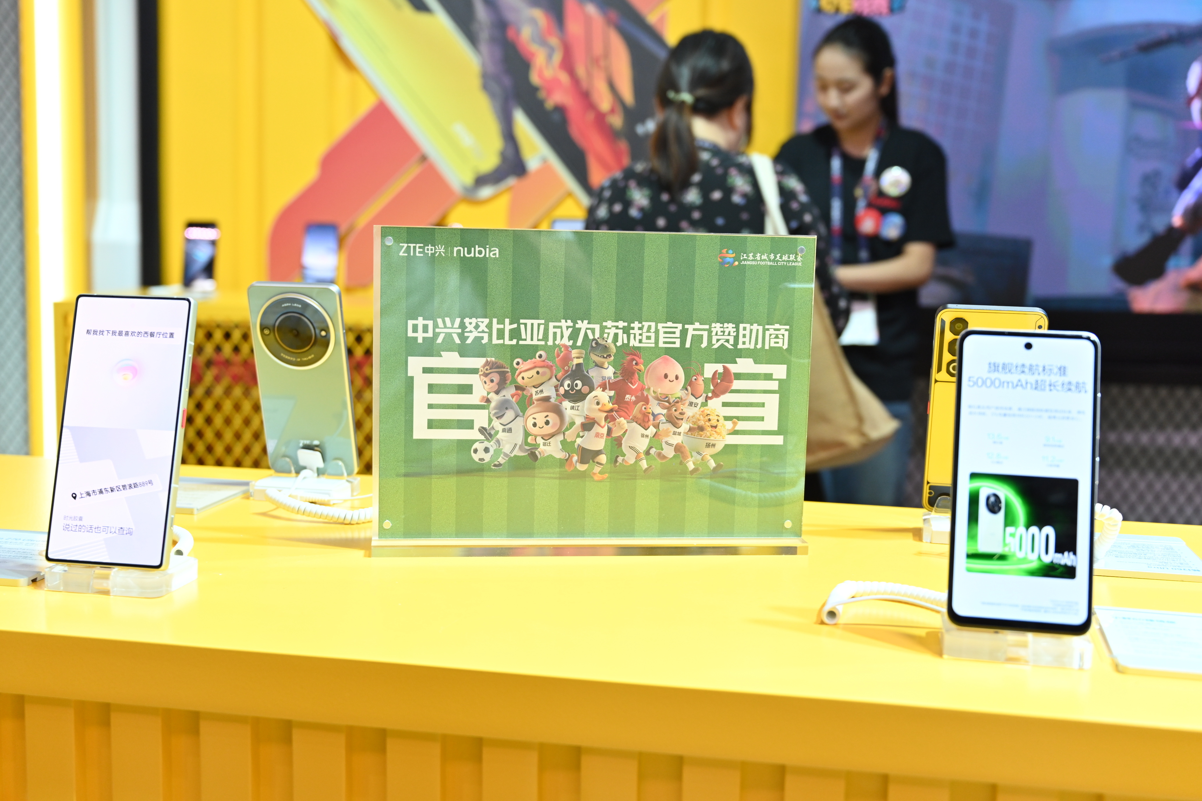 MWCSH 2025 来到中兴努比亚的展台，才知道努比亚竟然是“苏超”的官方赞助
