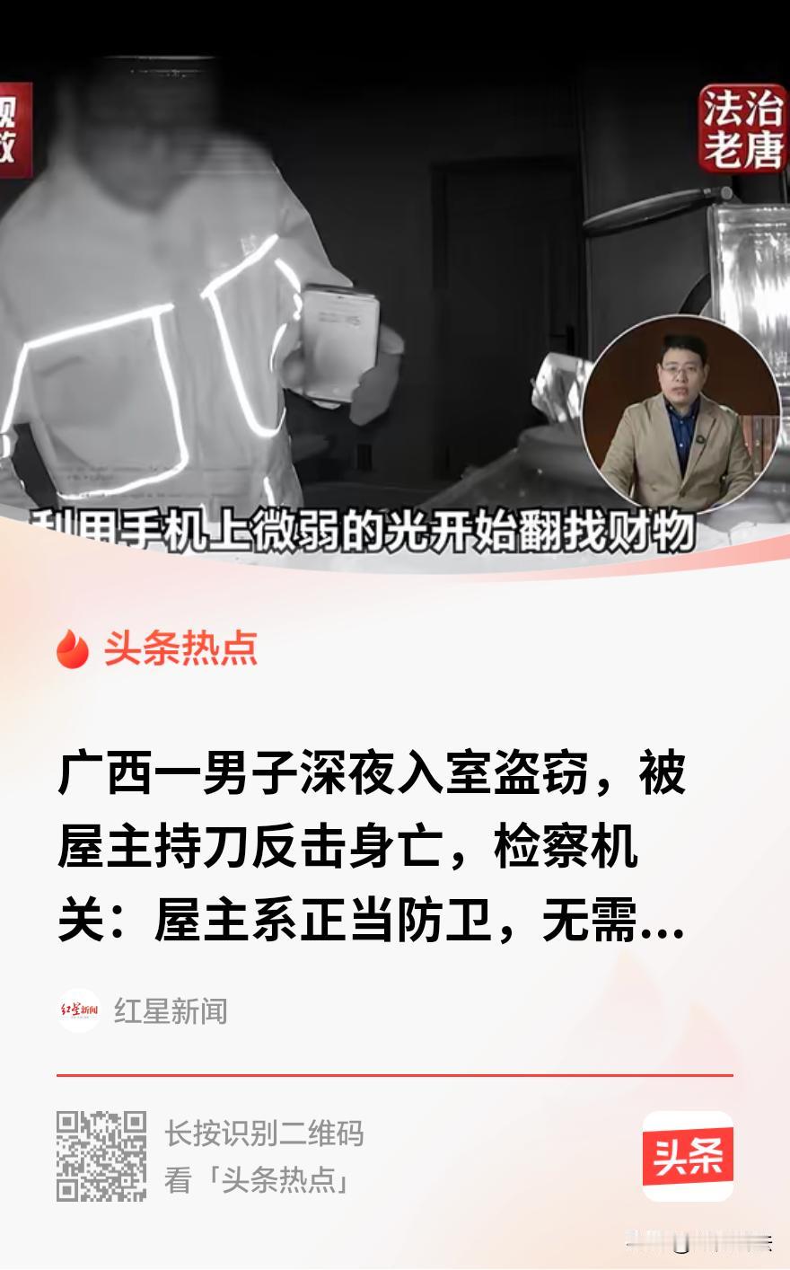 法不能向不法让步！广西男子深夜护家反杀惯偷，检方决定大快人心 

2026年1月