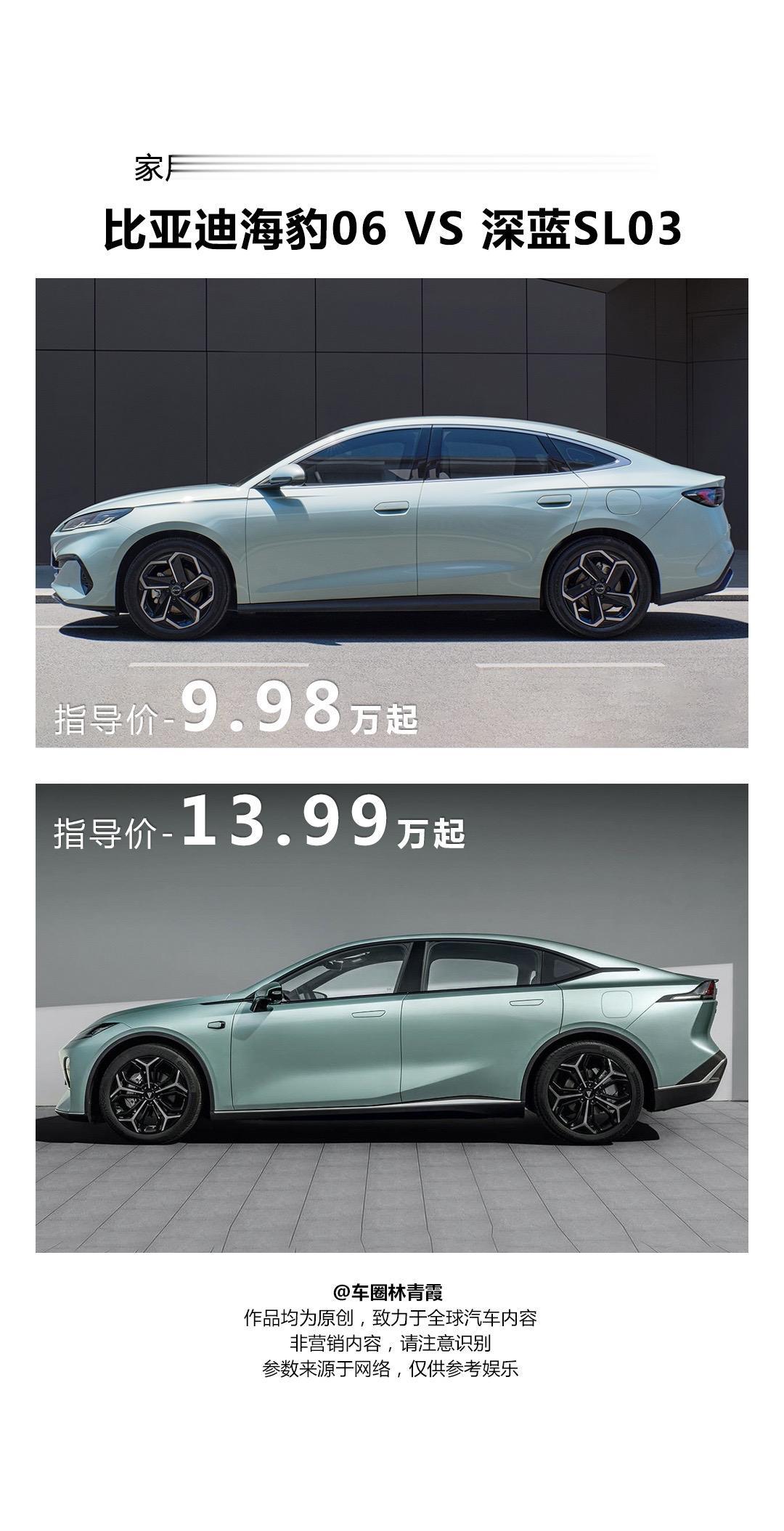 比亚迪海豹06正式上市，售价9.98万起，国产B级轿车价格打下来了。在几万块的差价面前，真男人是否真有必要开后躯？