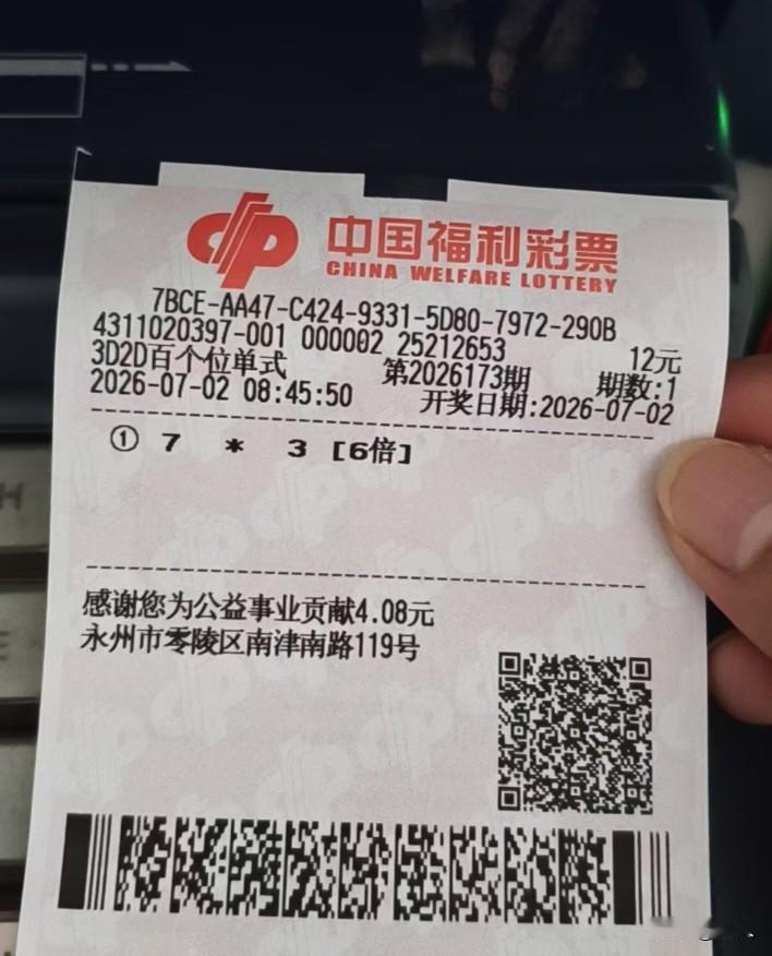 天气太热，到彩票店吹空调，随手买点，7月自己想点号，在加上看头条网友的号，随一注