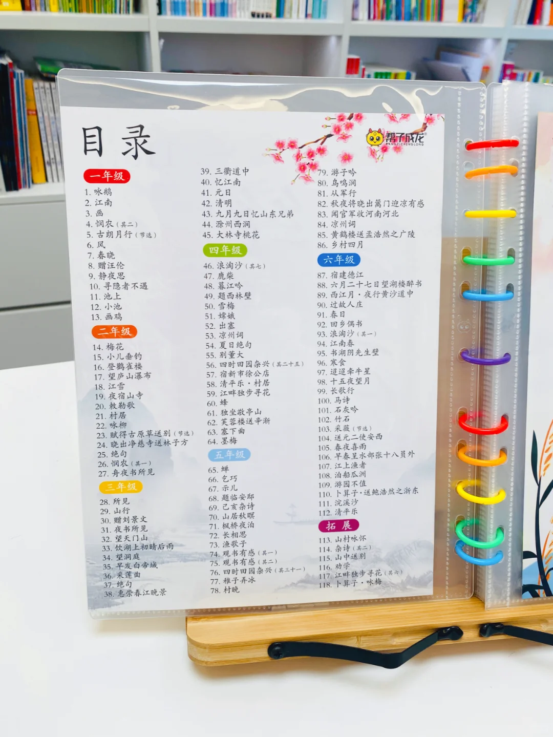 幼儿园必背118首古诗词，每周一首古诗词