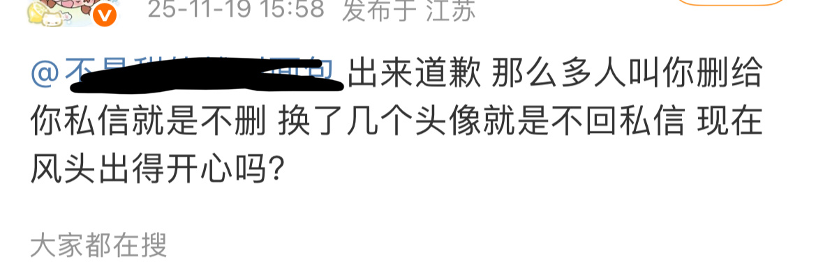 起内讧了这个是一点多主动惹事的那个人结果前排保不住被同担教育了 