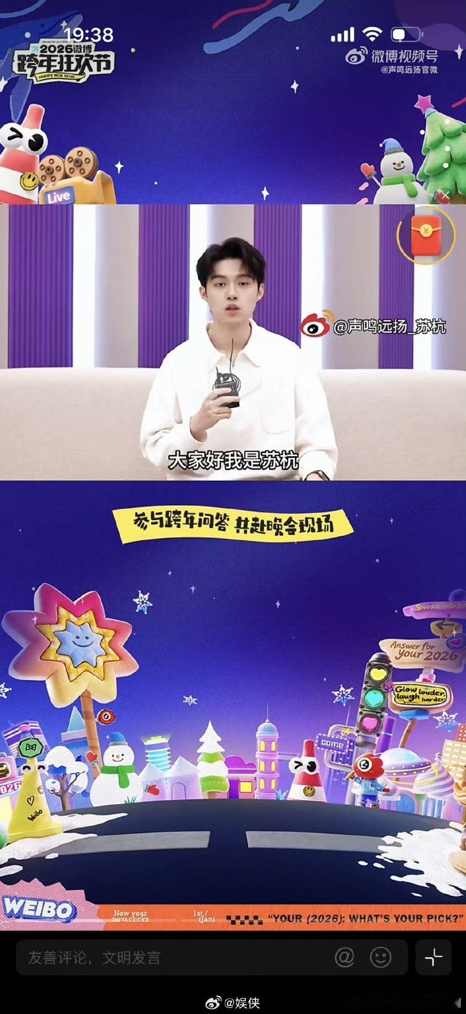 声鸣远扬12强回答2026声鸣远扬 快乐已就位！《声鸣远扬》12强回答2026，