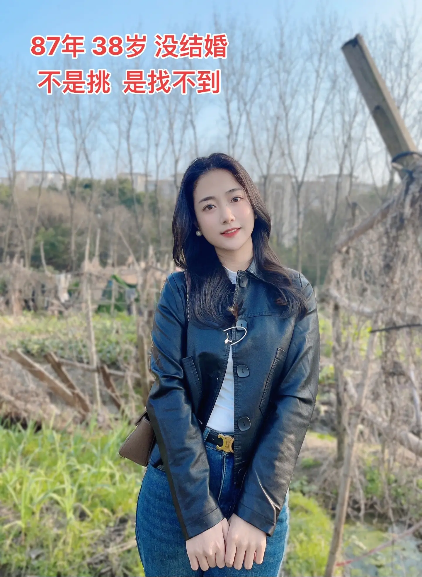 87年38岁 不是不想结婚 是根本找到不到 喜欢不上任何人 也遇不到合适的