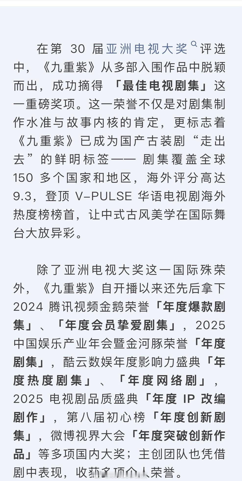 耀客总结孟子义 李昀锐九重紫播出一年所获得的奖项 真的收获满满啊 