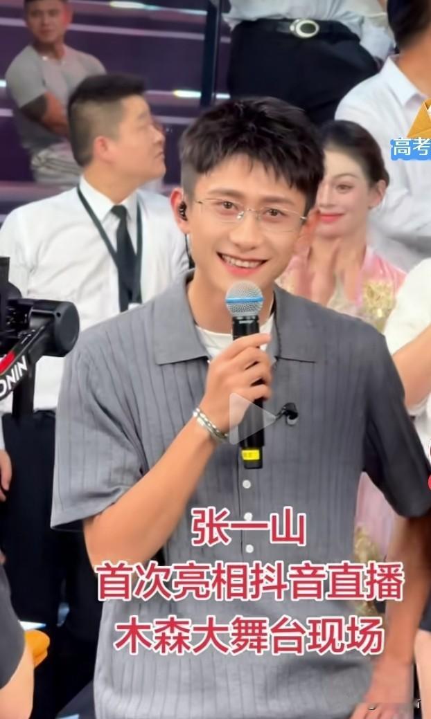 啥！张一山都去木森大舞台了！

我的第一感觉就是震惊！除了震惊我还有点不理解！