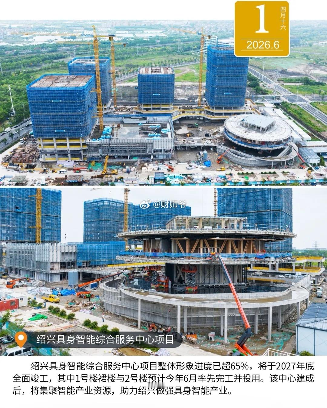 绍兴也在造“人形机器人中心”了绍兴这几年积极推进经济转型升级，向高科技产业靠拢：