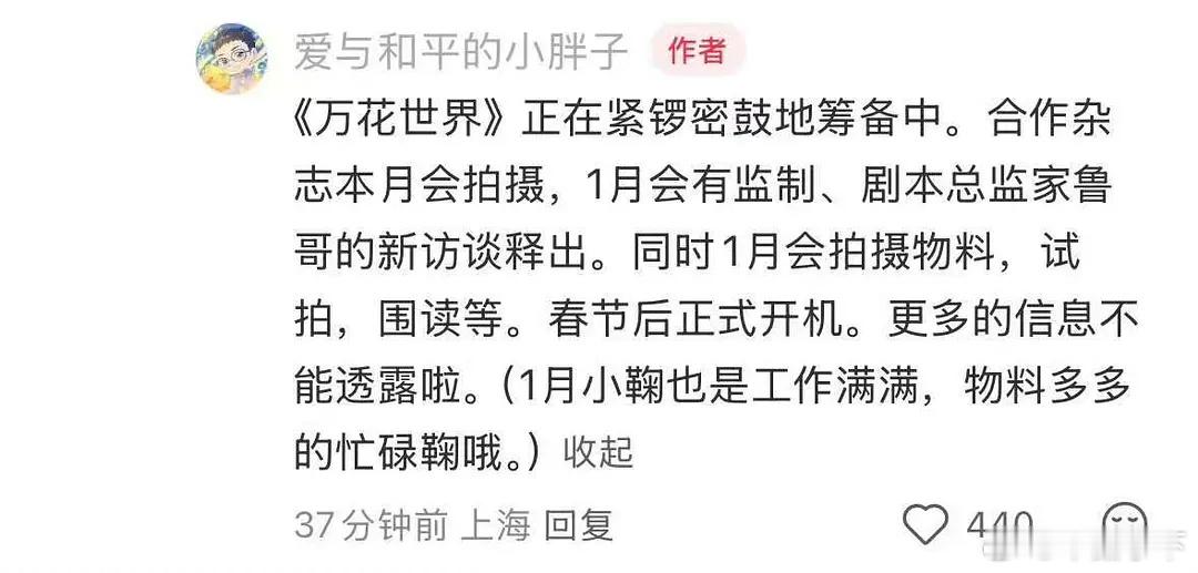 呵呵，播小黄郎的时候沉默的像个死人，播完现在活的像我鞠的经纪人。