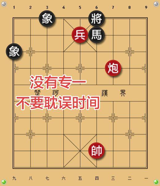 象棋残局 象棋私教 象棋一对一教学