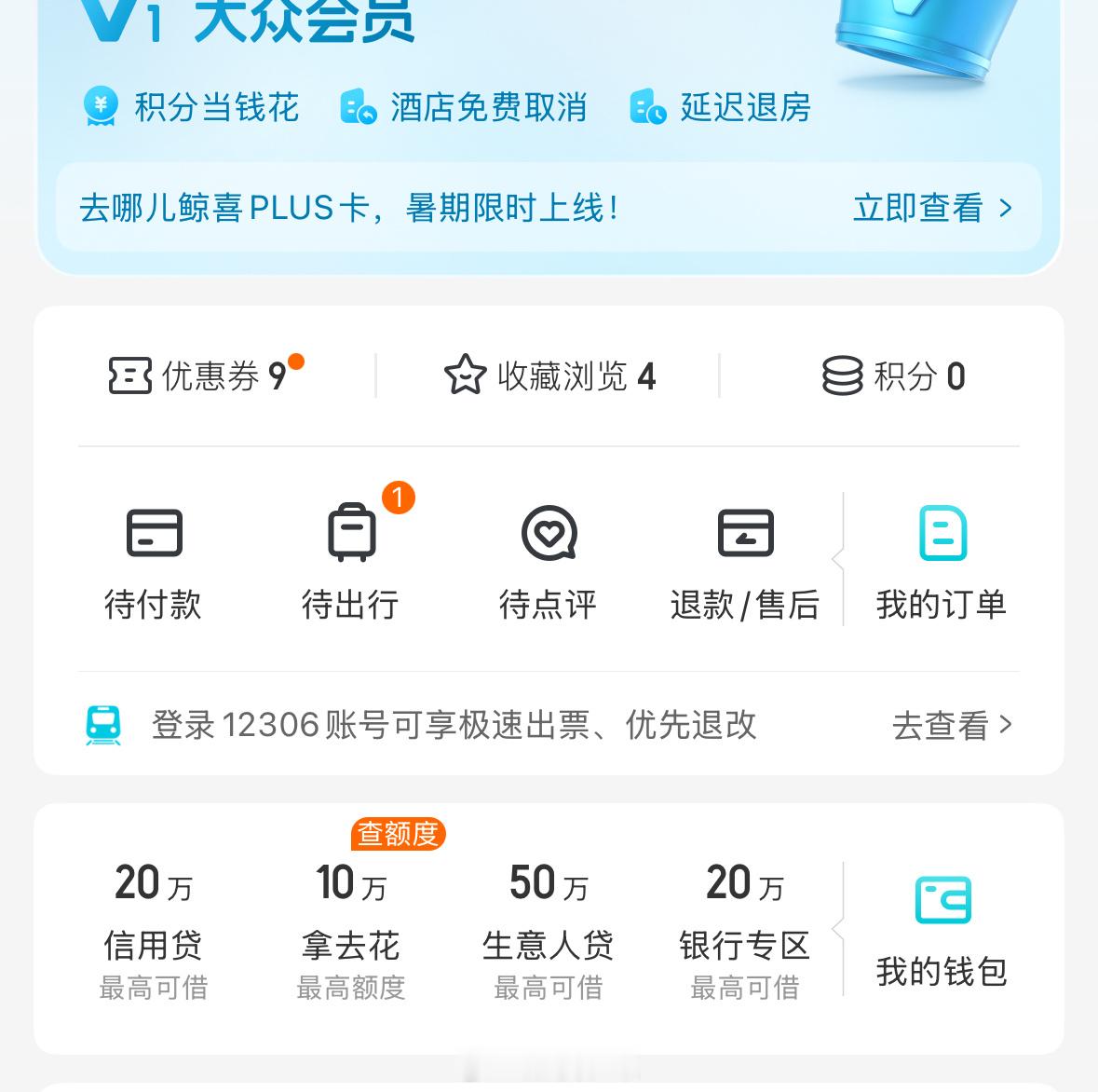 怎么还不到周末 我要出去丸 