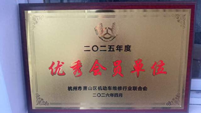 2026汽车维修哪家靠谱？认准这几点不踩坑