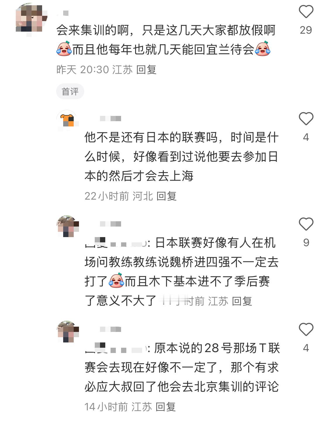 林昀儒可能不去T联赛，而是去北京集训，因为魏桥进了4强。 