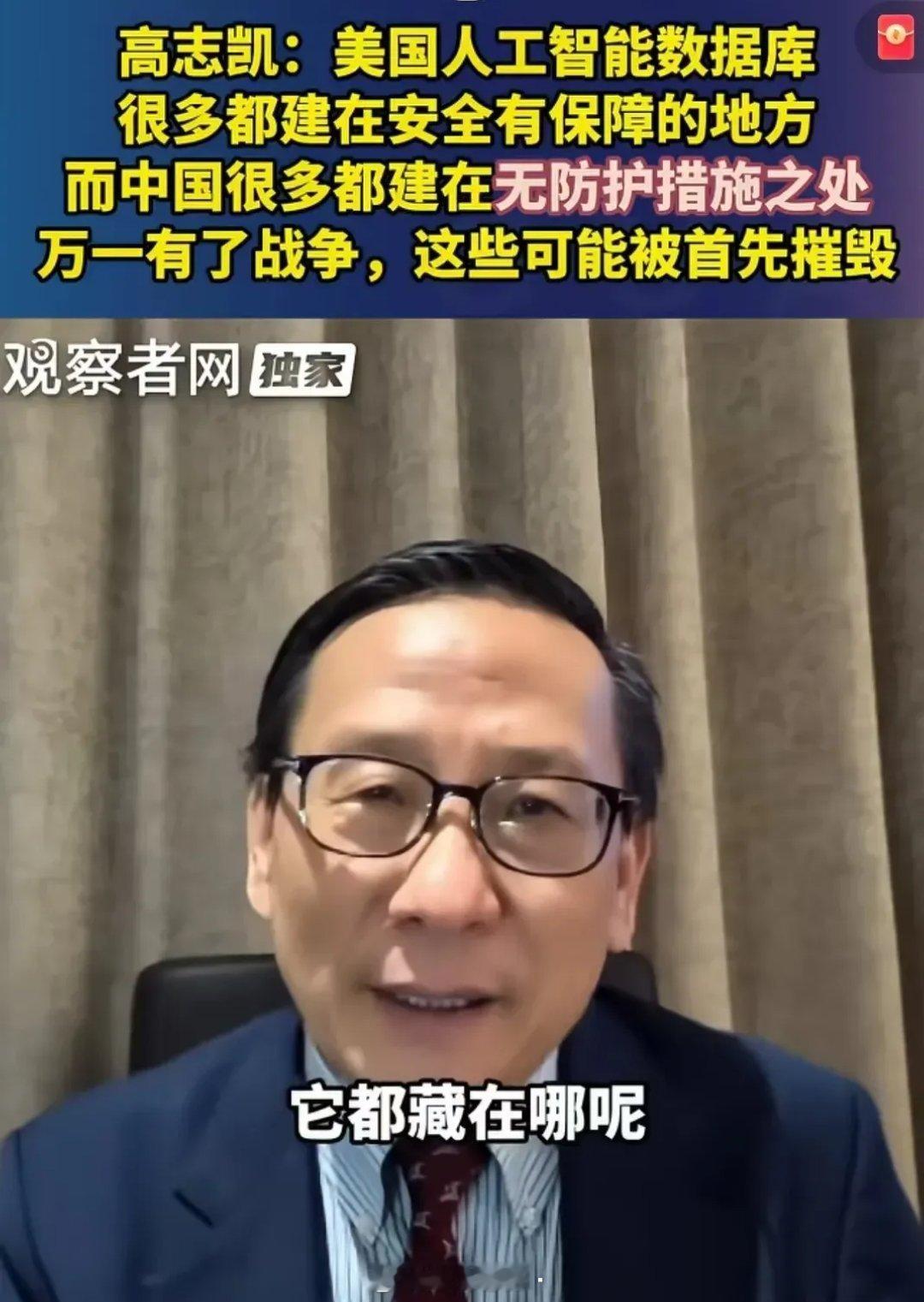 高志凯教授提醒我们的AI数据库应该要学美国建在可以防导弹的山洞里，因为美国预想到