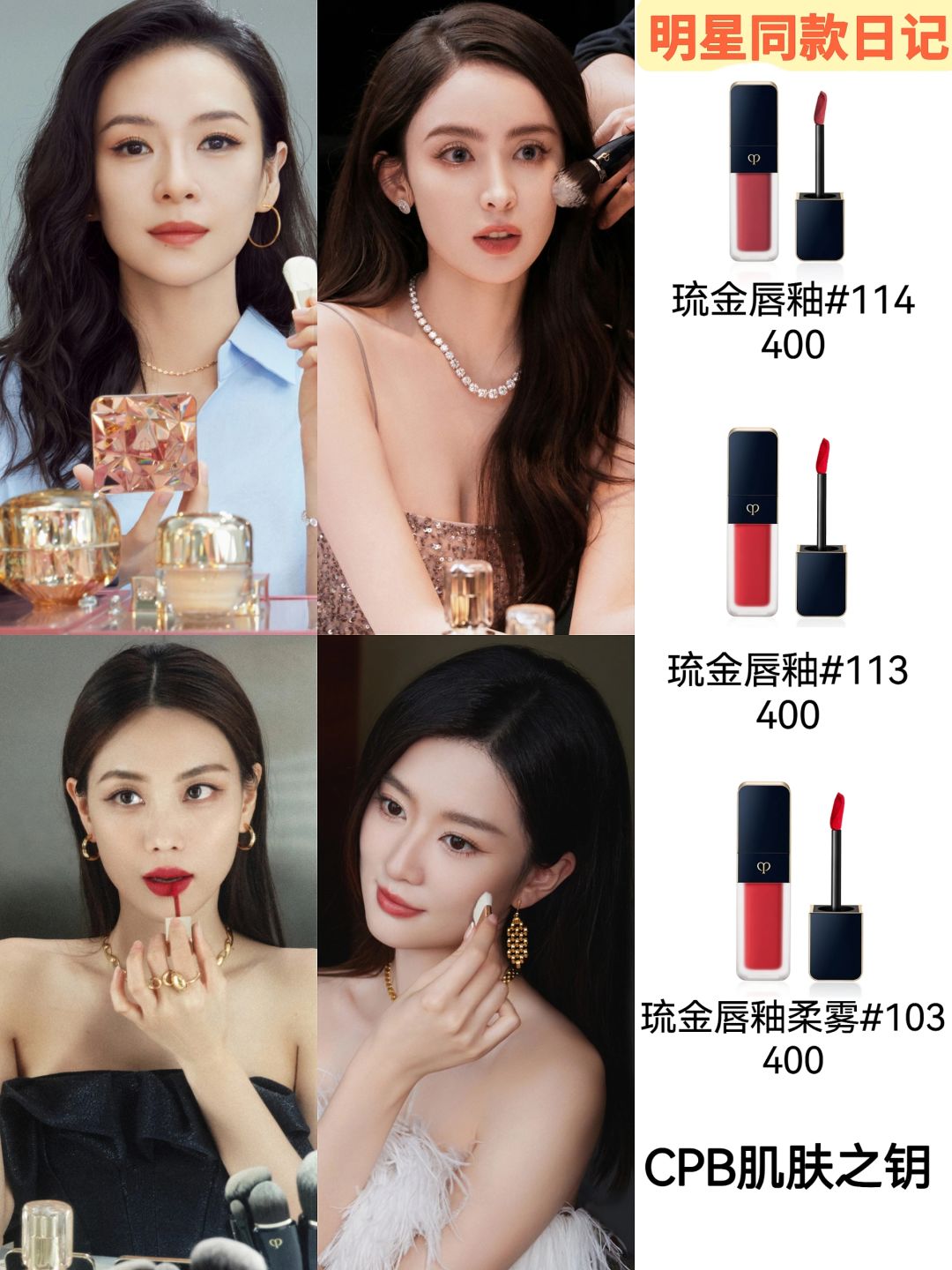 你敢信当红女星用的都是同一款口红？！