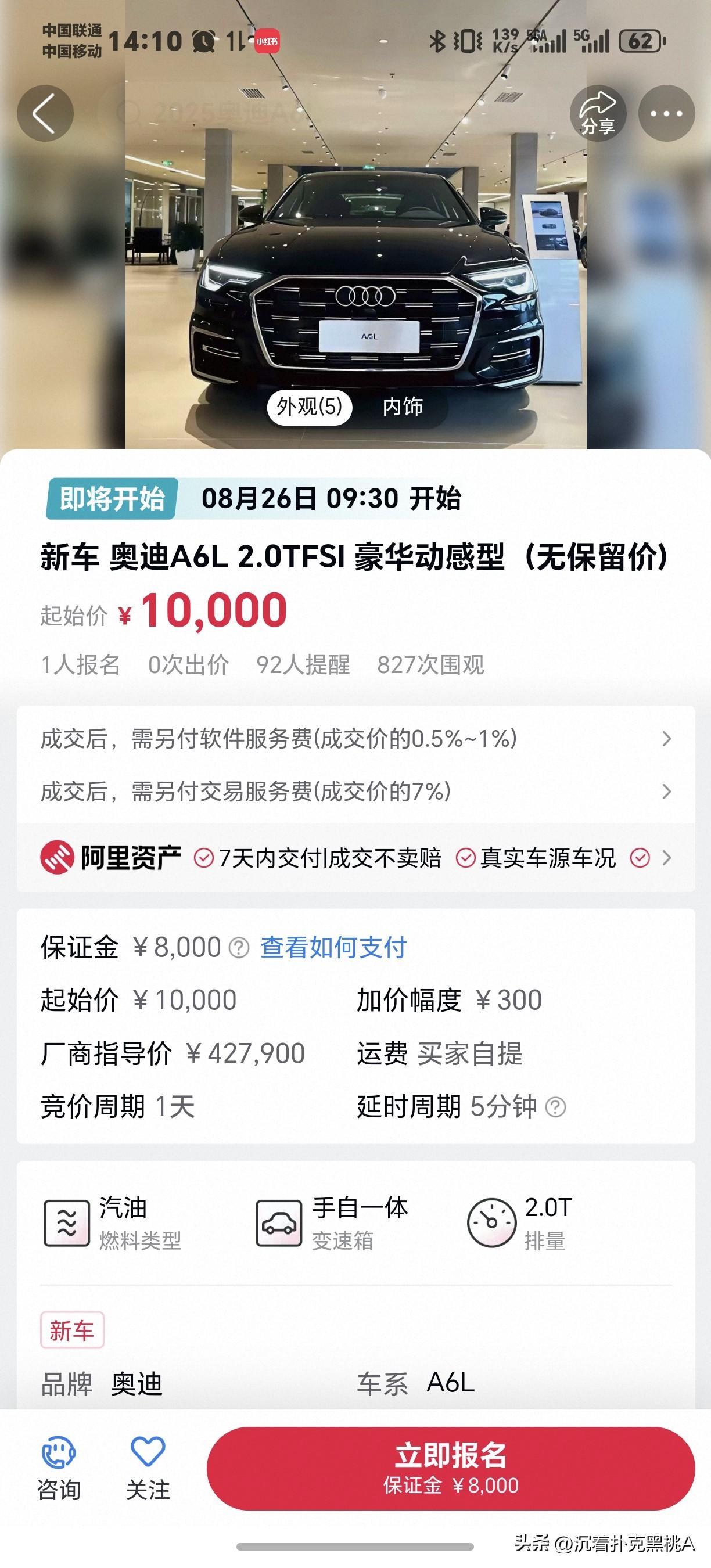 有知道这是什么套路的吗？贼拉拉的心动