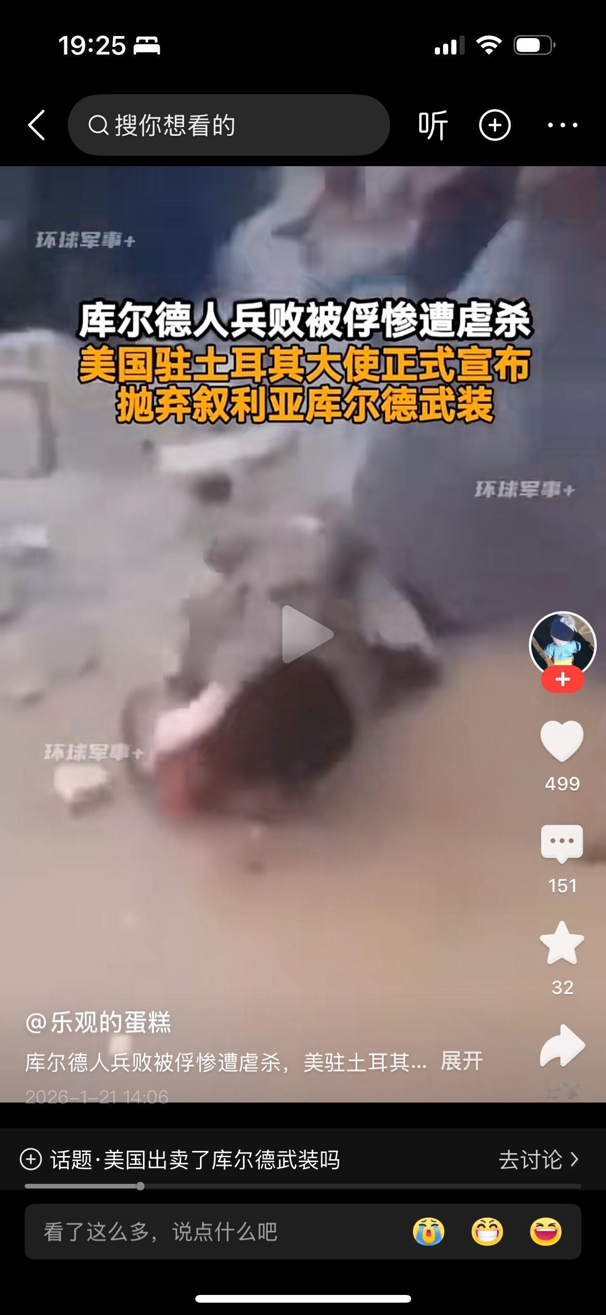 这个视频应该给台独分子看一下，这就是搞独立的后果…．