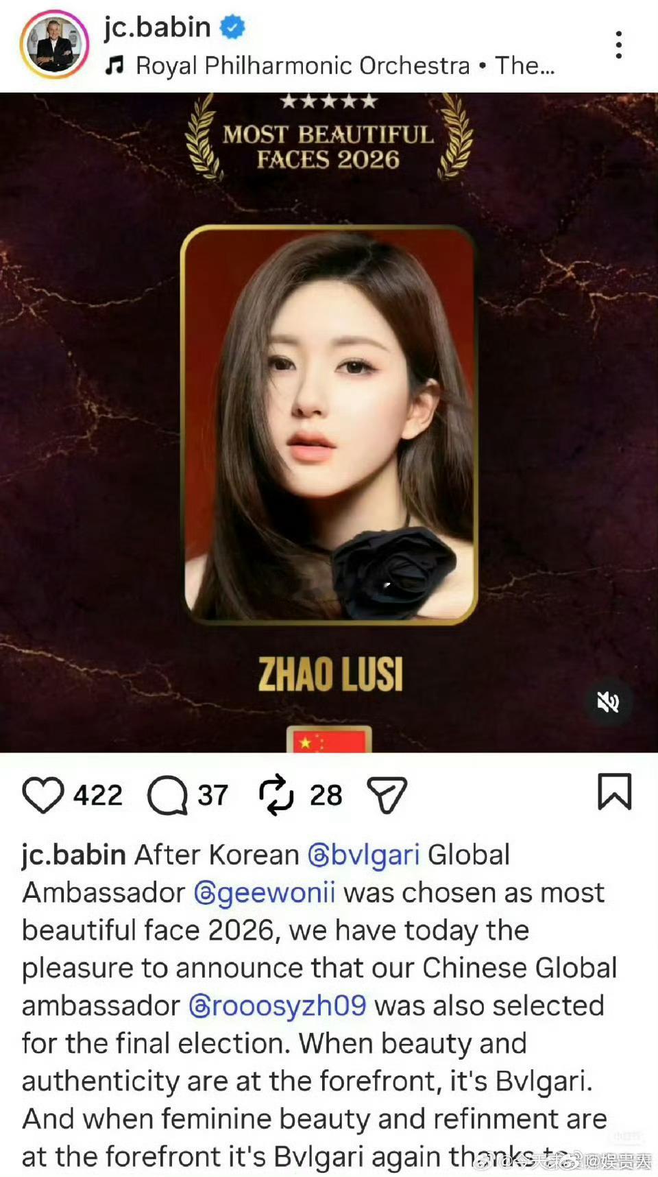 宝格丽CEO祝贺赵露思入选全球最美女性赵露思入选全球最美女性 黑子说话 太牛了 