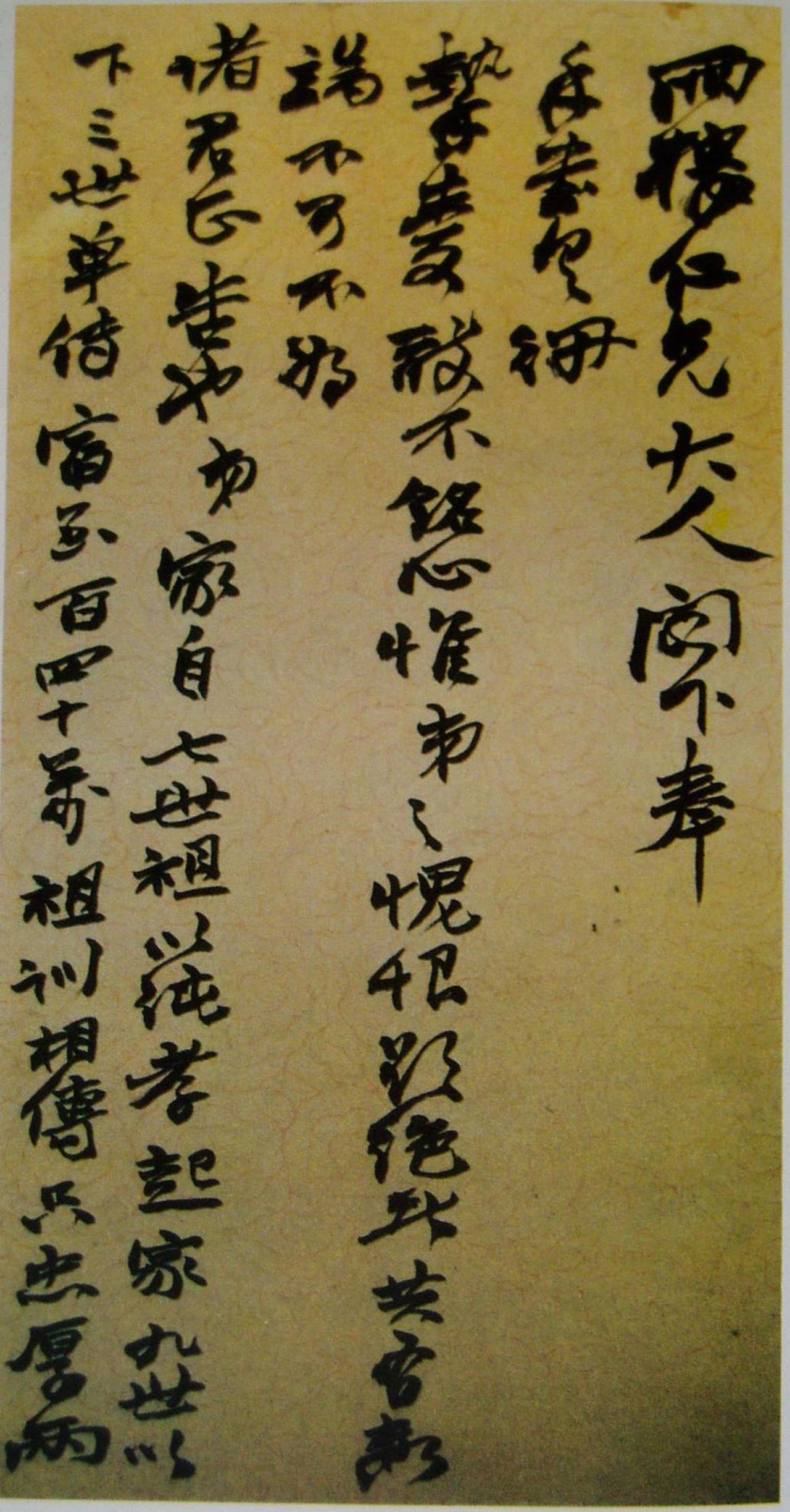 赵之谦行书信札书法欣赏