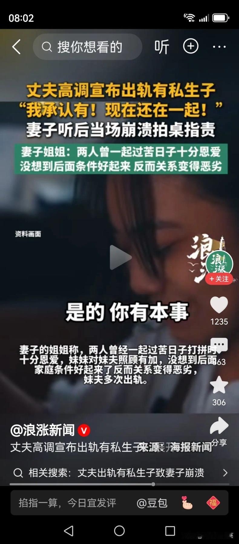 付出尽数落空，坦诚的背叛最是寒心
没有丝毫遮掩，当事人亲口承认逾越婚姻底线，不仅