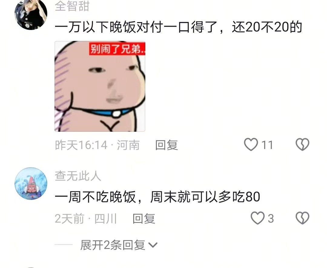 月收入一万以下的看过来 