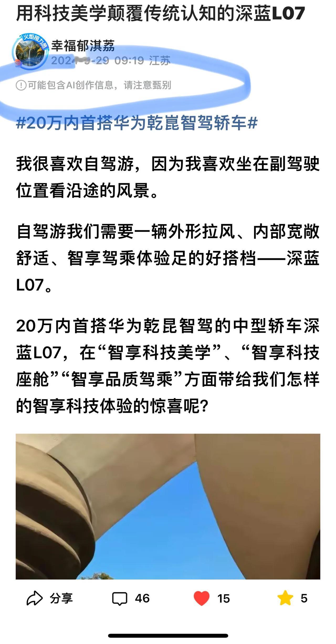 人家自己写的，你才有AI嫌疑，全家都有[捂脸][捂脸]。气死我了，虽然只有一点点