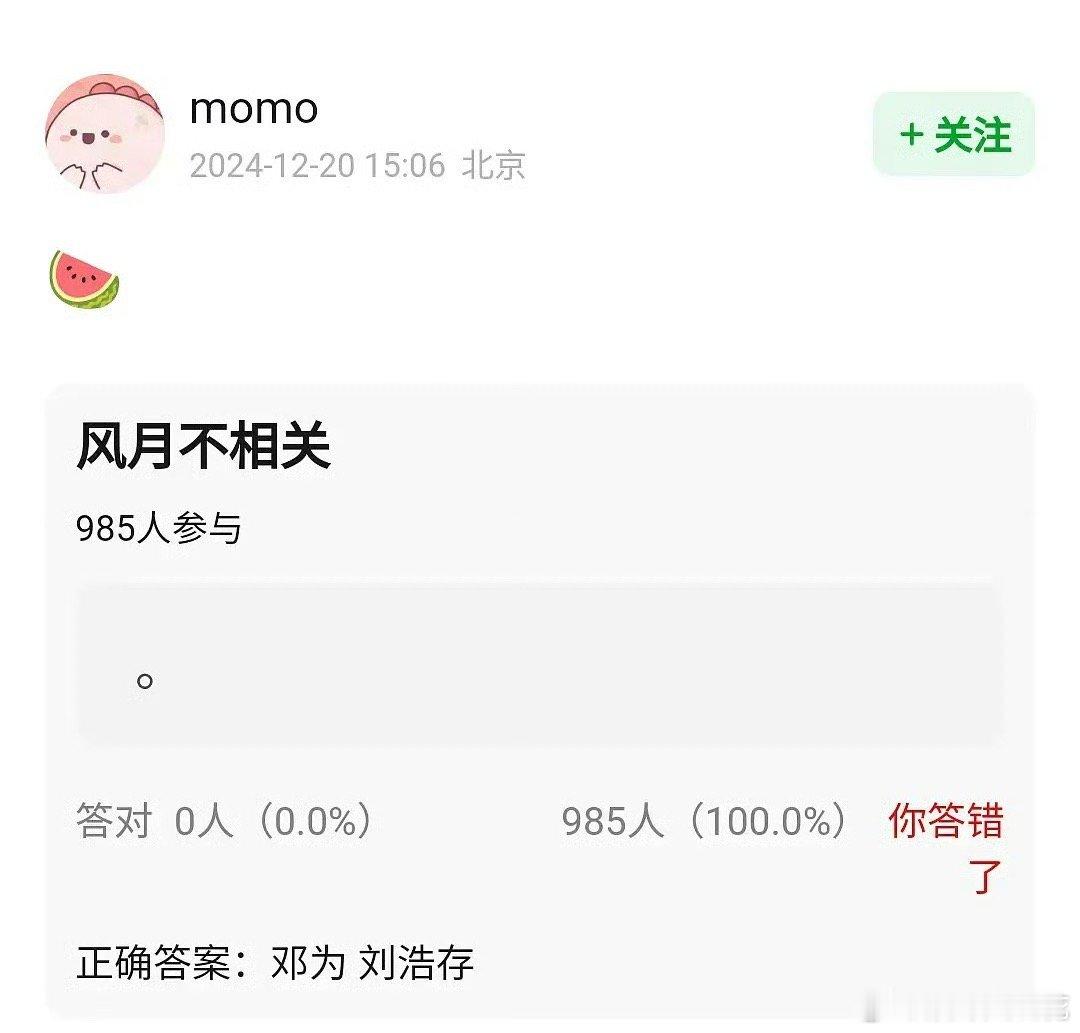 《风月不相关》主演：刘浩存、邓为期待吗 