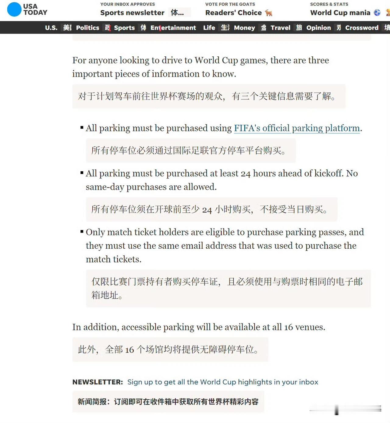 世界杯期间，美国的赛场基本上都大大缩小甚至关闭了停车场，停车场变成了球迷娱乐区、