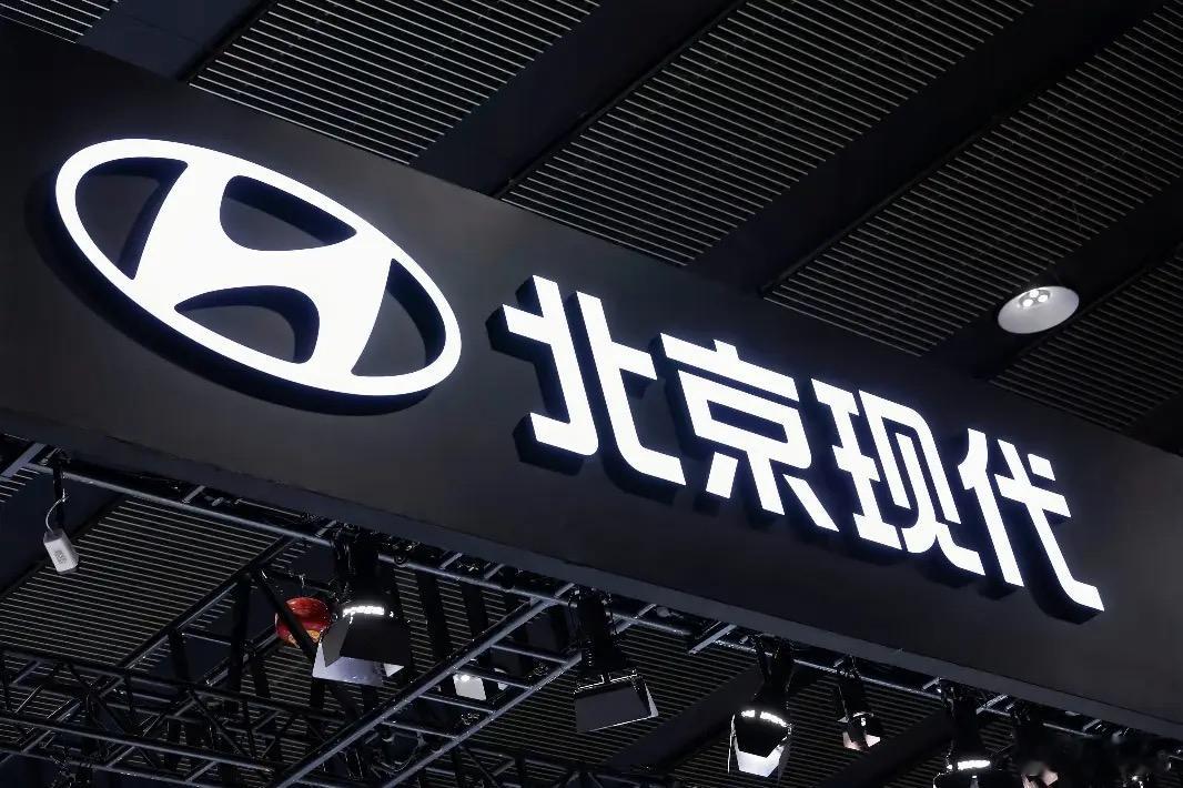 北京现代正式宣布参加今年的2026北京车展 ，计划以全新形象重磅亮相，带来覆盖燃